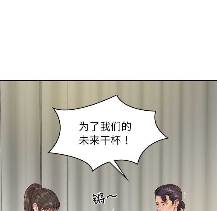 43P - 财阀家的女婿