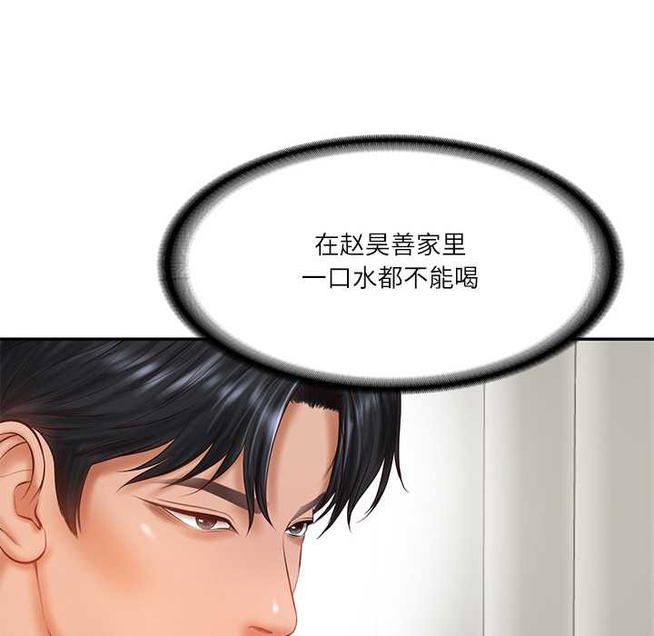 45P - 财阀家的女婿