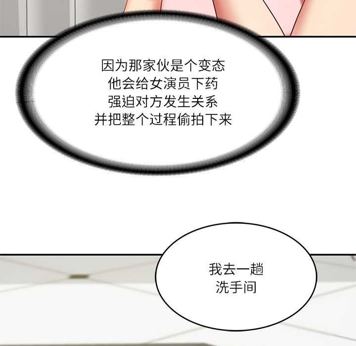 47P - 财阀家的女婿