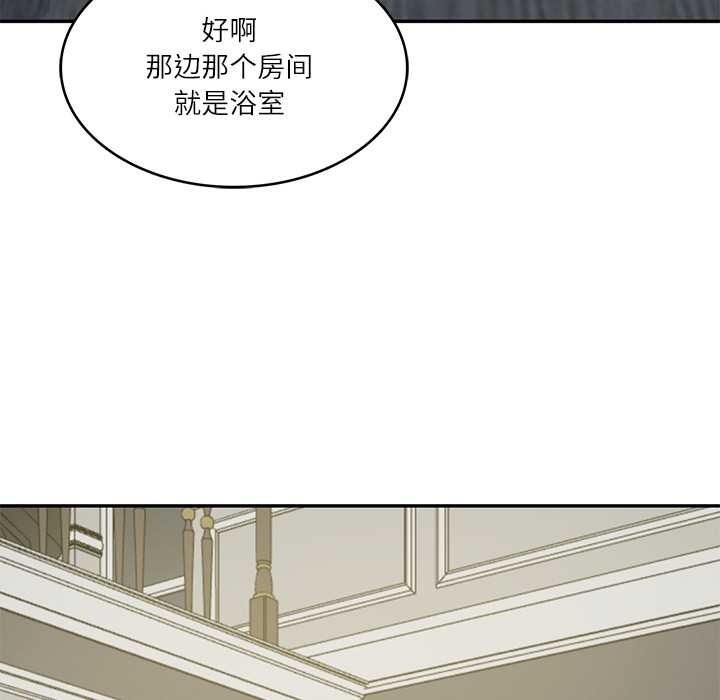 49P - 财阀家的女婿