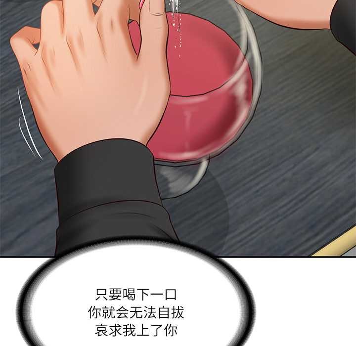 53P - 财阀家的女婿