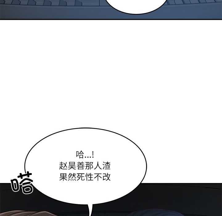 64P - 财阀家的女婿