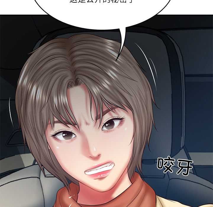 67P - 财阀家的女婿