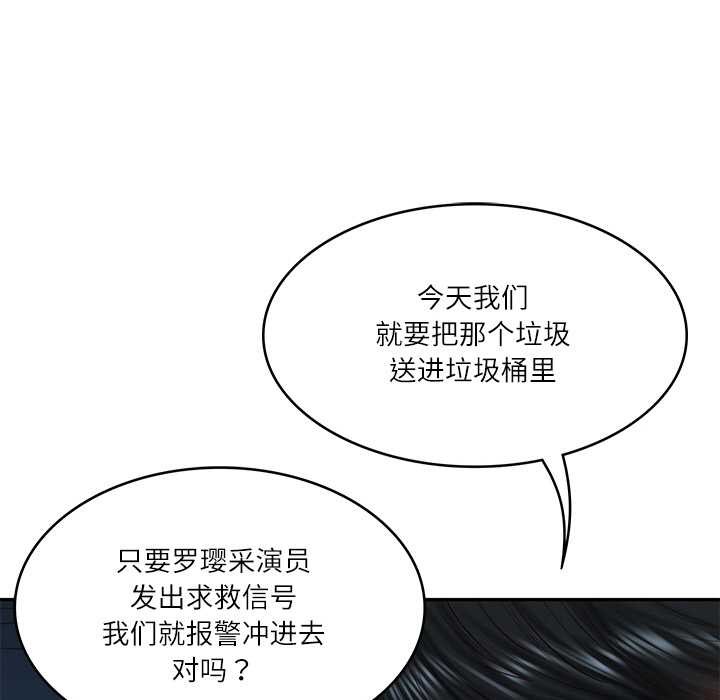 69P - 财阀家的女婿