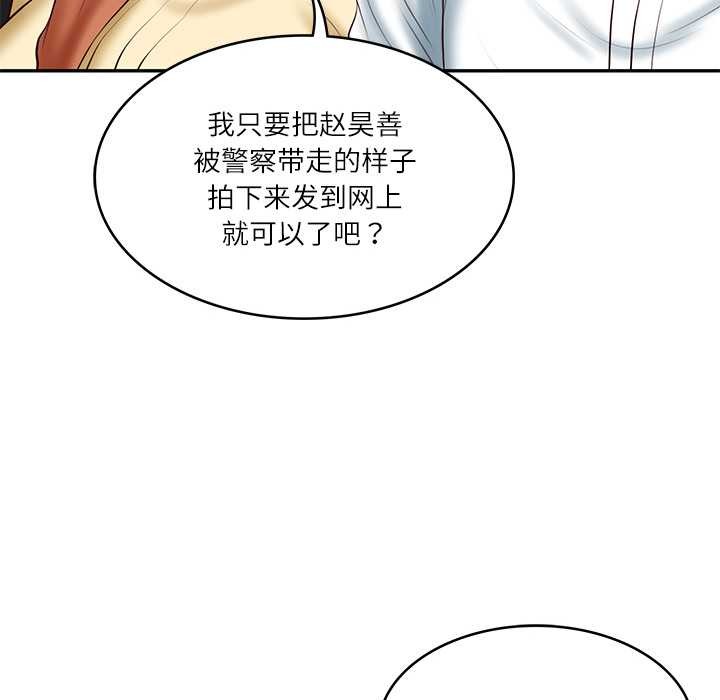 71P - 财阀家的女婿
