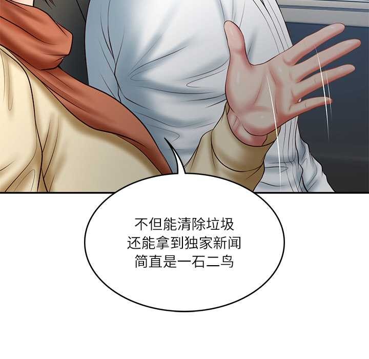 73P - 财阀家的女婿