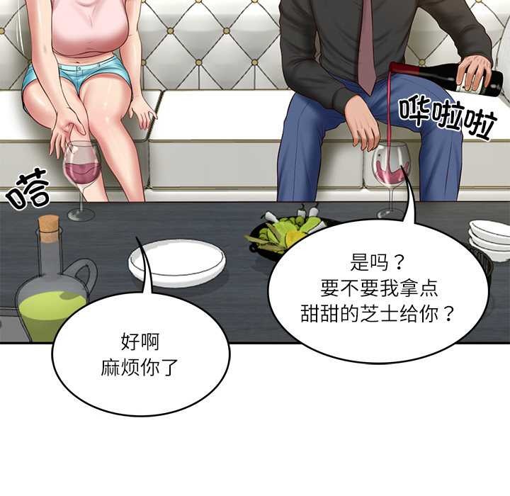 79P - 财阀家的女婿