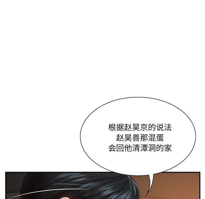 8P - 财阀家的女婿