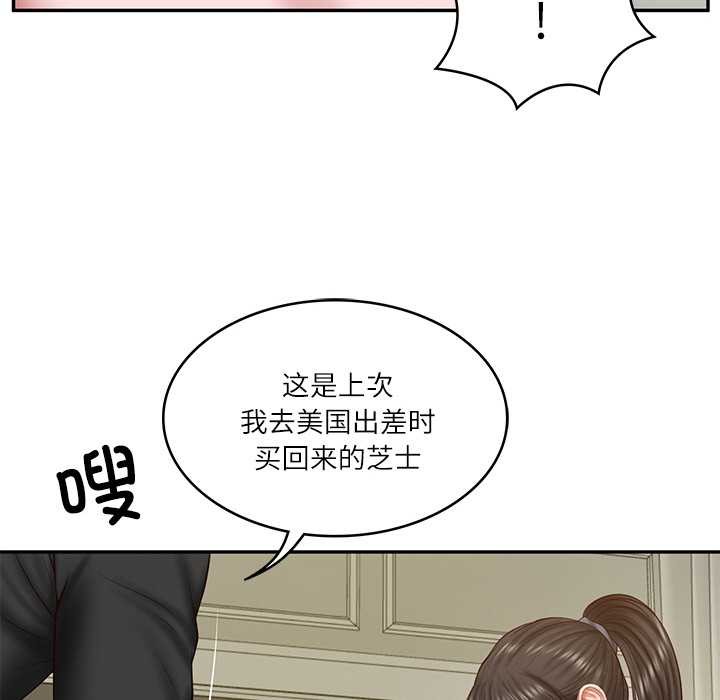 85P - 财阀家的女婿