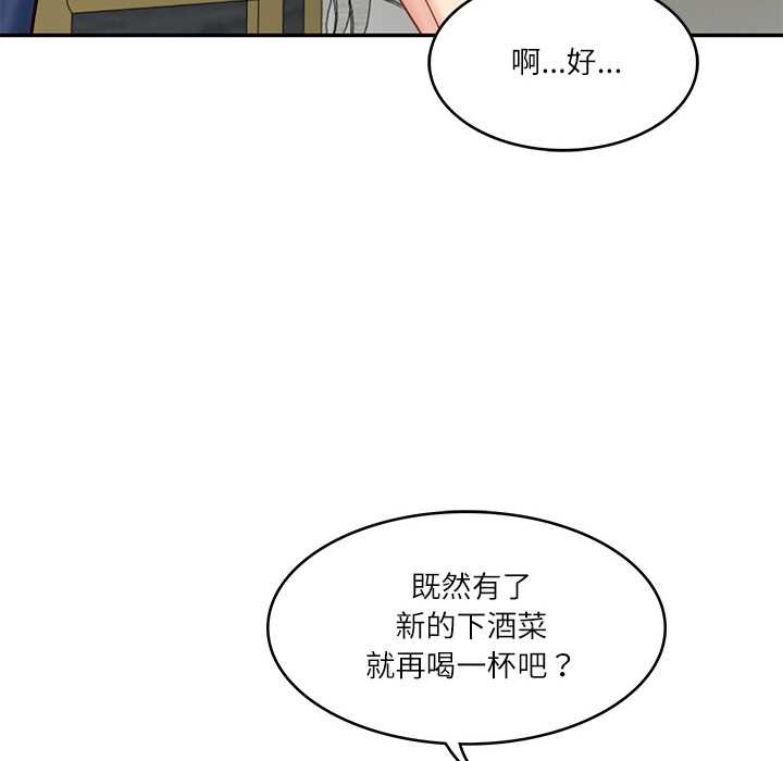 87P - 财阀家的女婿