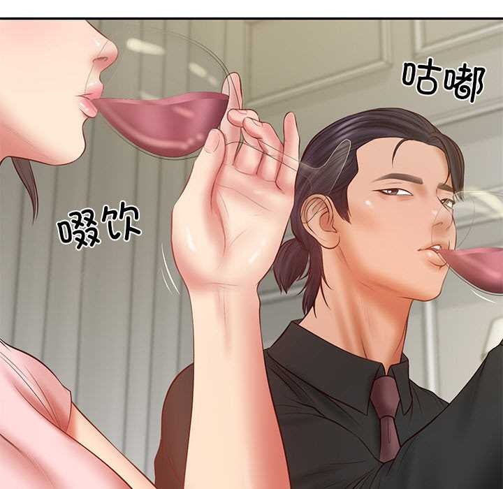 90P - 财阀家的女婿