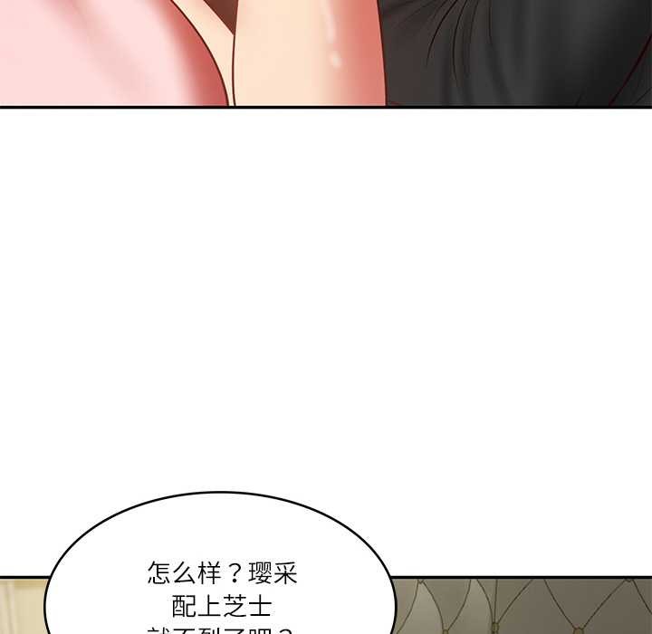91P - 财阀家的女婿