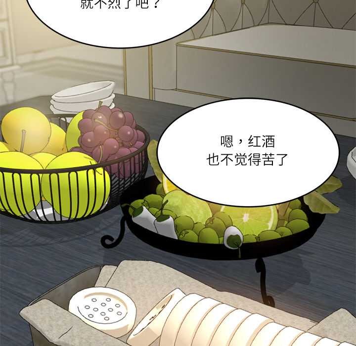 92P - 财阀家的女婿