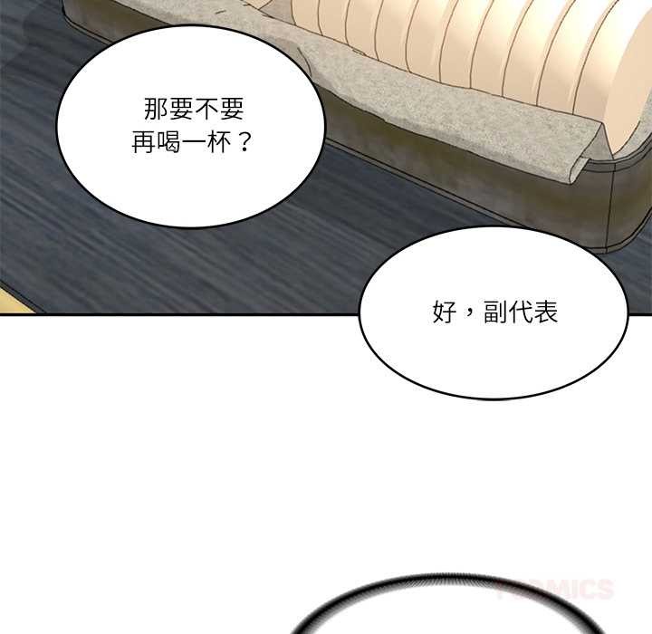 93P - 财阀家的女婿