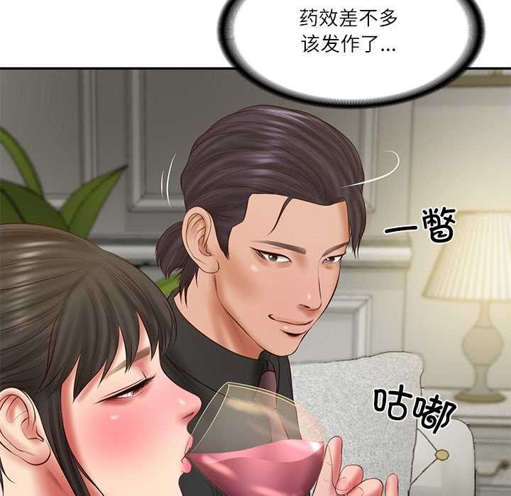 94P - 财阀家的女婿