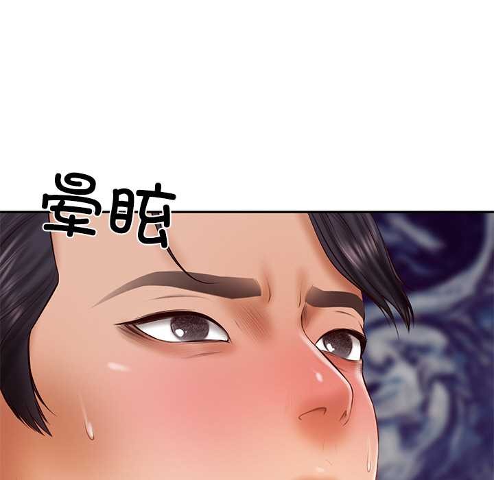 96P - 财阀家的女婿