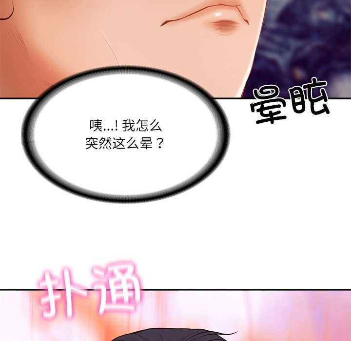 97P - 财阀家的女婿