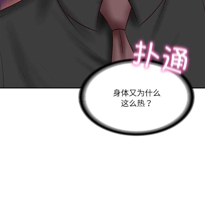 99P - 财阀家的女婿