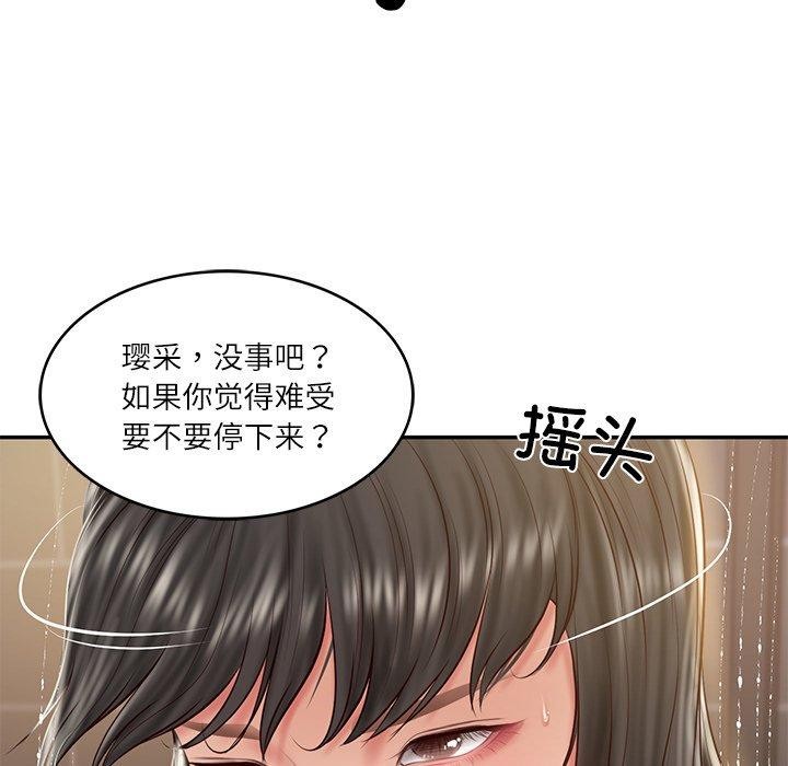 104P - 财阀家的女婿