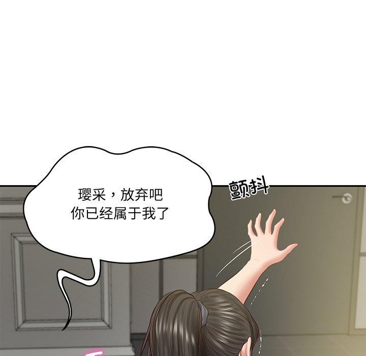 10P - 财阀家的女婿