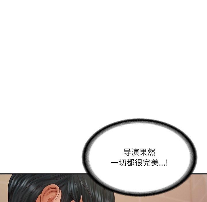 128P - 财阀家的女婿