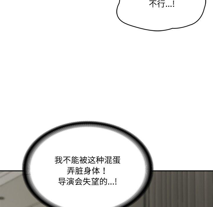 12P - 财阀家的女婿