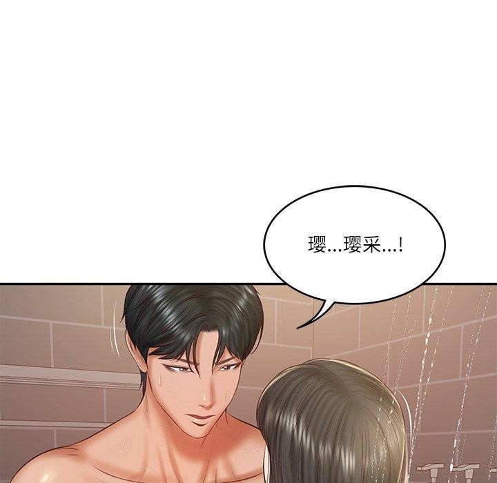 130P - 财阀家的女婿