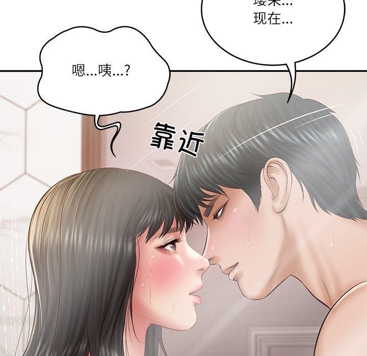 132P - 财阀家的女婿