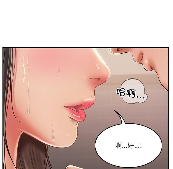 136P - 财阀家的女婿