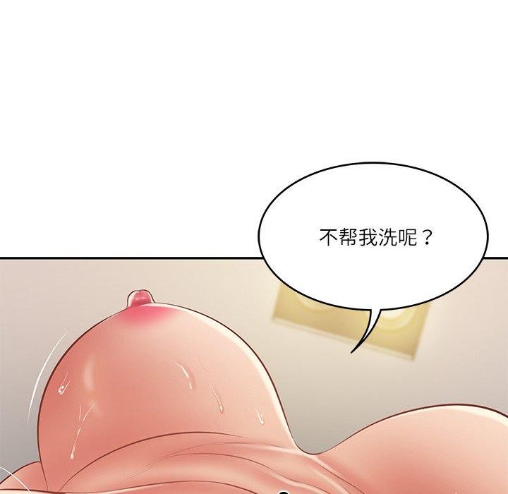 142P - 财阀家的女婿