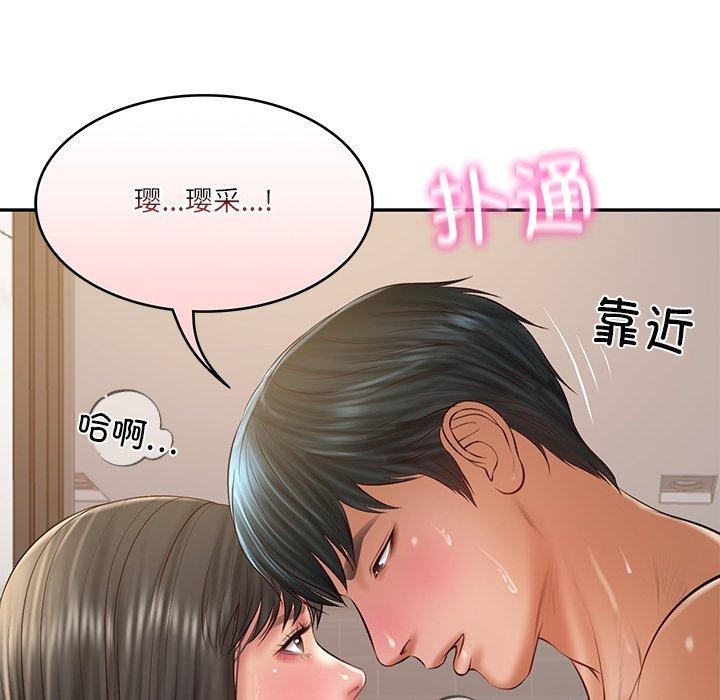 153P - 财阀家的女婿