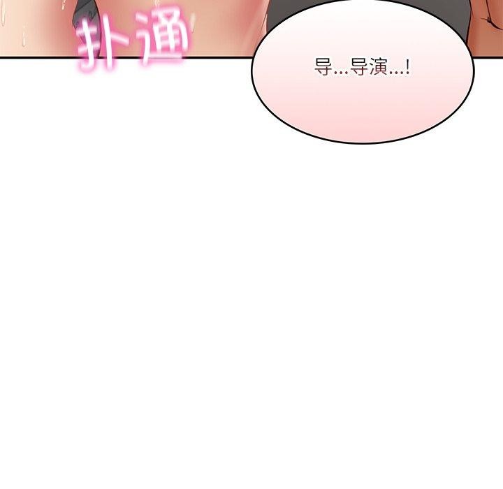 155P - 财阀家的女婿