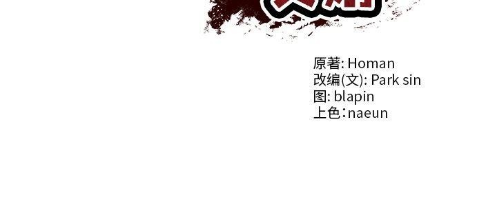157P - 财阀家的女婿