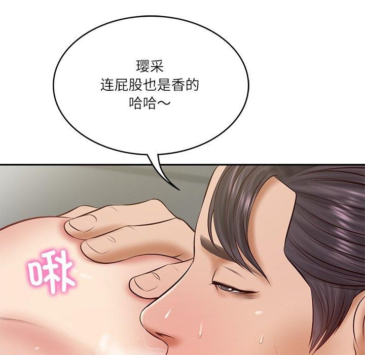 20P - 财阀家的女婿