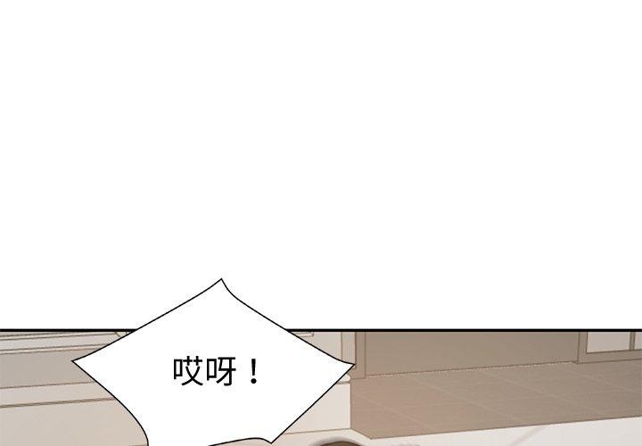 2P - 财阀家的女婿