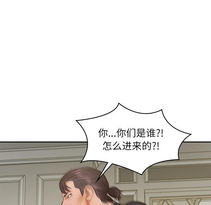 32P - 财阀家的女婿
