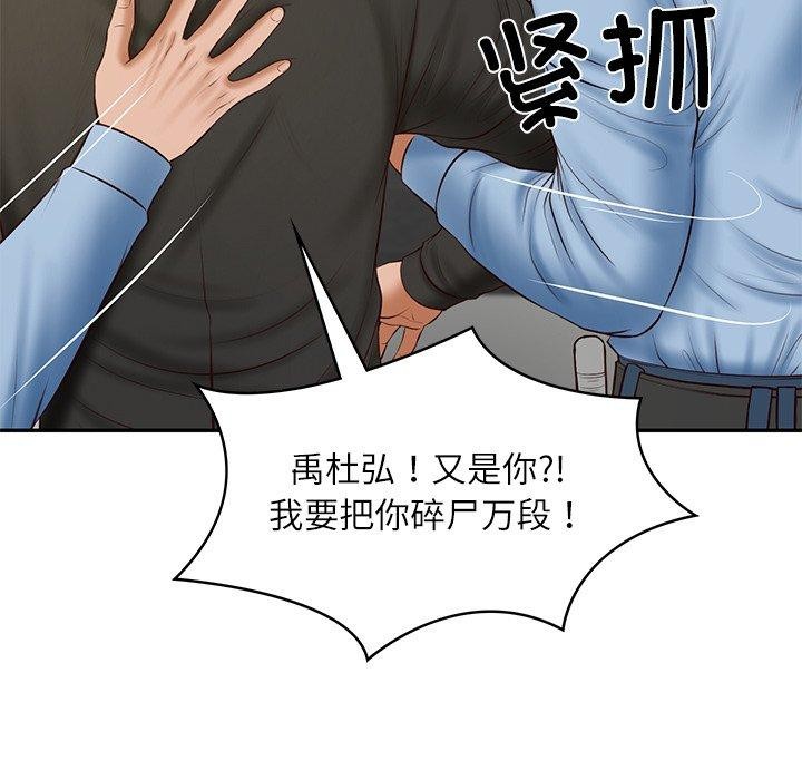 36P - 财阀家的女婿