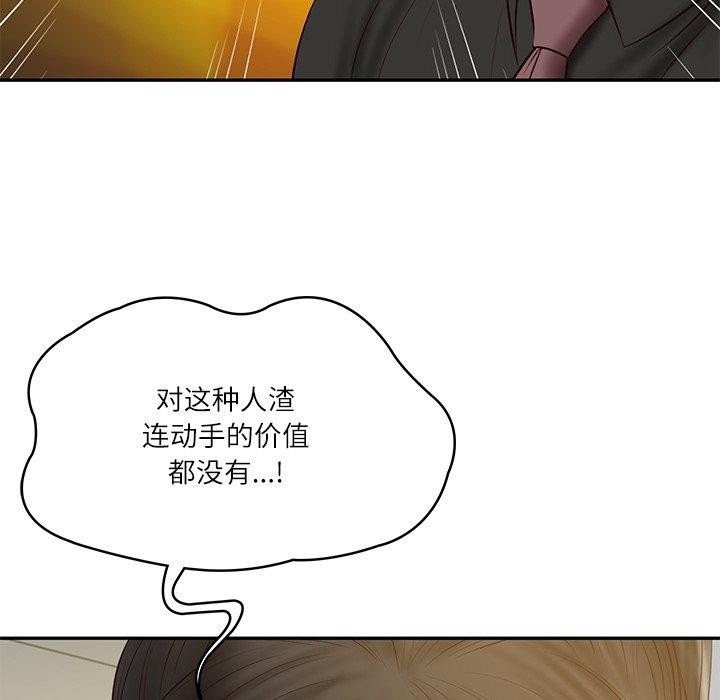 43P - 财阀家的女婿