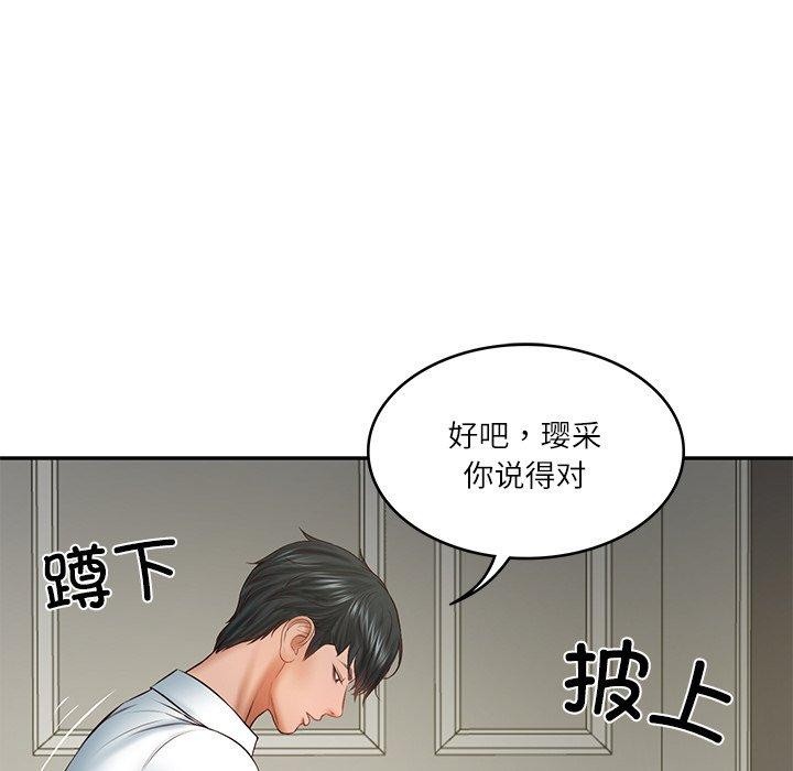 46P - 财阀家的女婿
