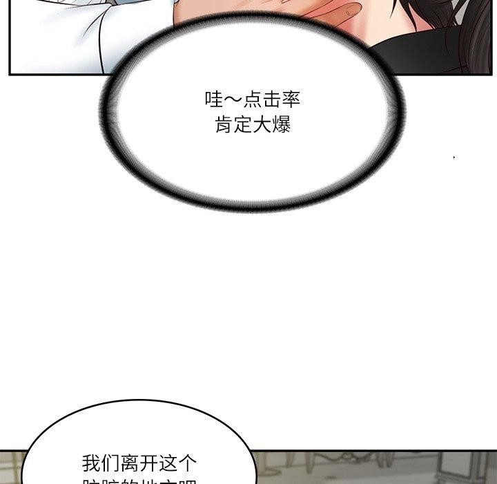 50P - 财阀家的女婿