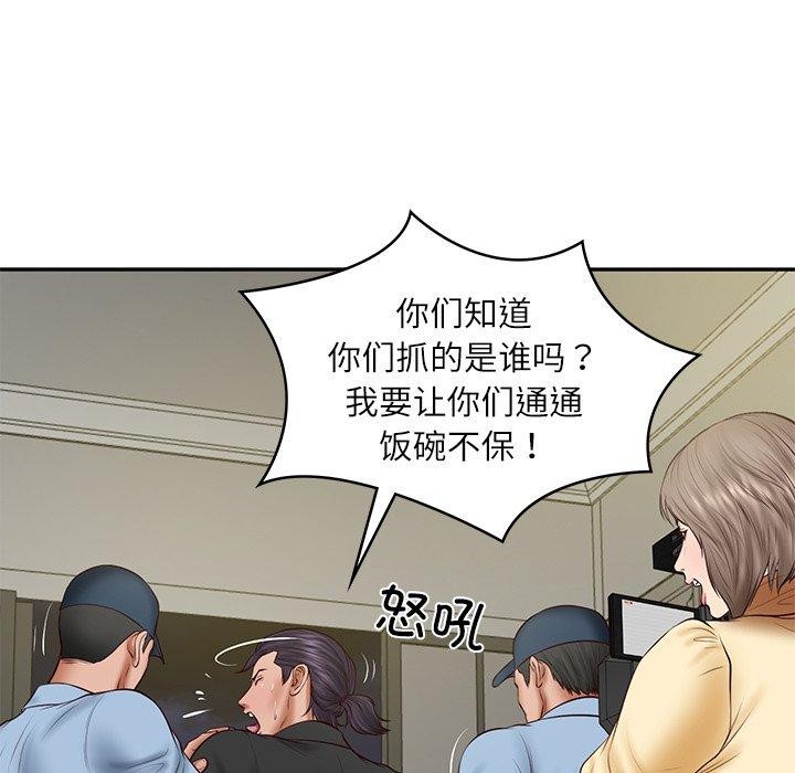 53P - 财阀家的女婿