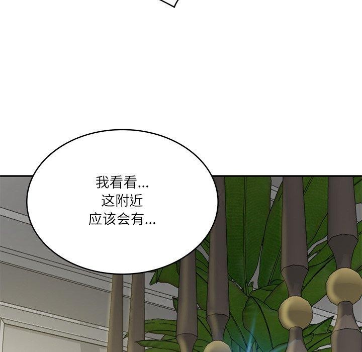 55P - 财阀家的女婿