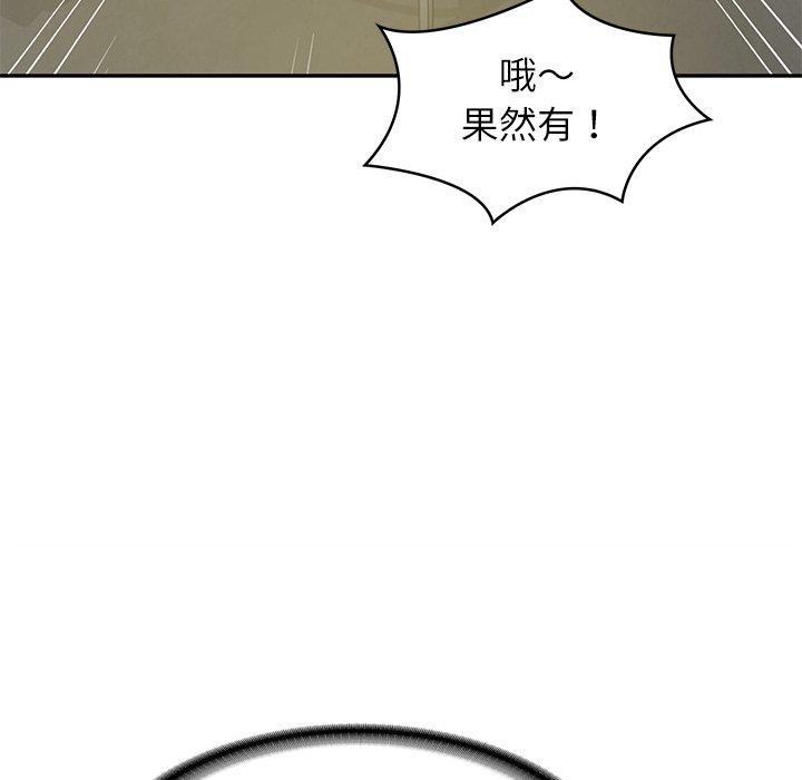 59P - 财阀家的女婿