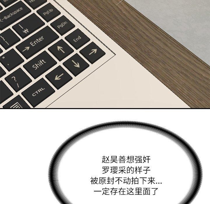 61P - 财阀家的女婿
