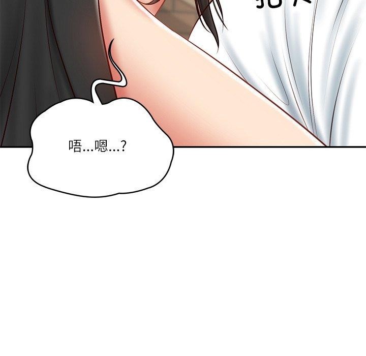 75P - 财阀家的女婿