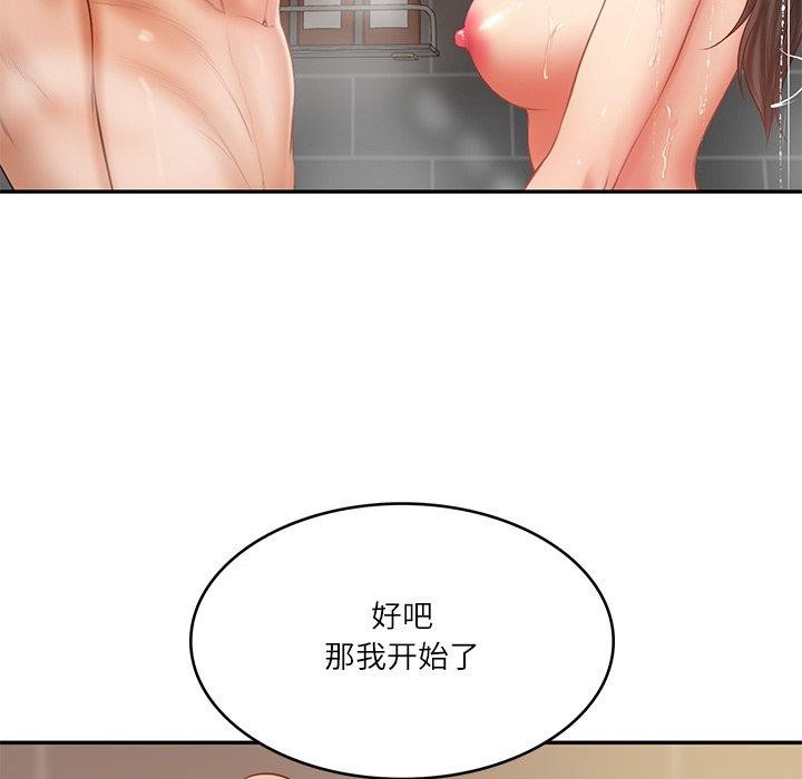 91P - 财阀家的女婿