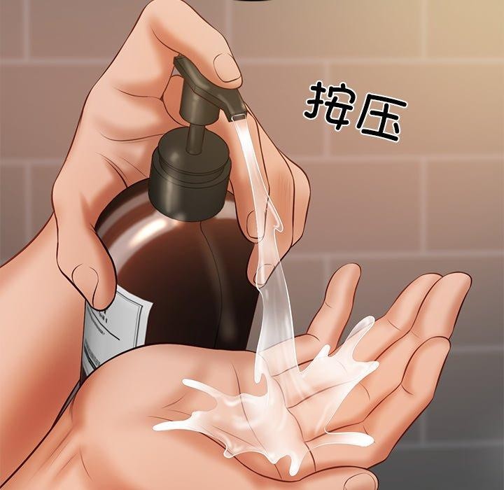 92P - 财阀家的女婿