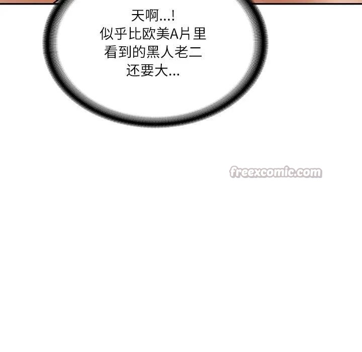 112P - 财阀家的女婿