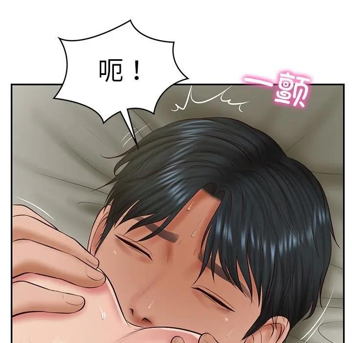 131P - 财阀家的女婿