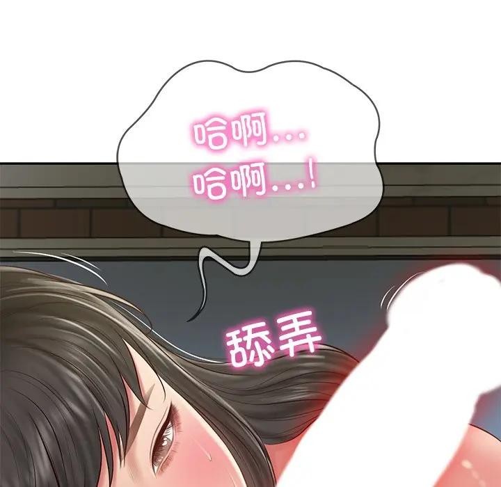 133P - 财阀家的女婿